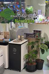 Bygge Super Composter